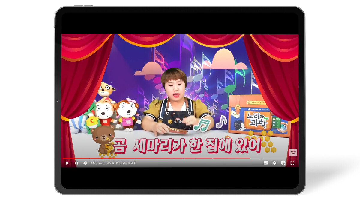 상세페이지_영상_태블릿_1200x676px_고무줄 가야금_5.jpg