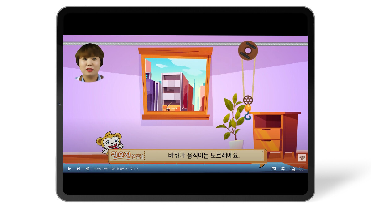 상세페이지_영상_태블릿_1200x676px_크레인 만들기_4.jpg