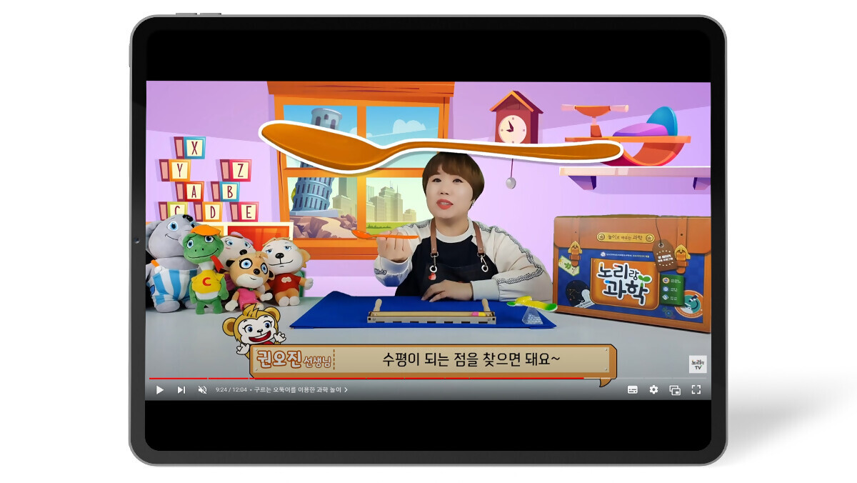 상세페이지_영상_태블릿_1200x676px_구르는 오뚝이_4.jpg