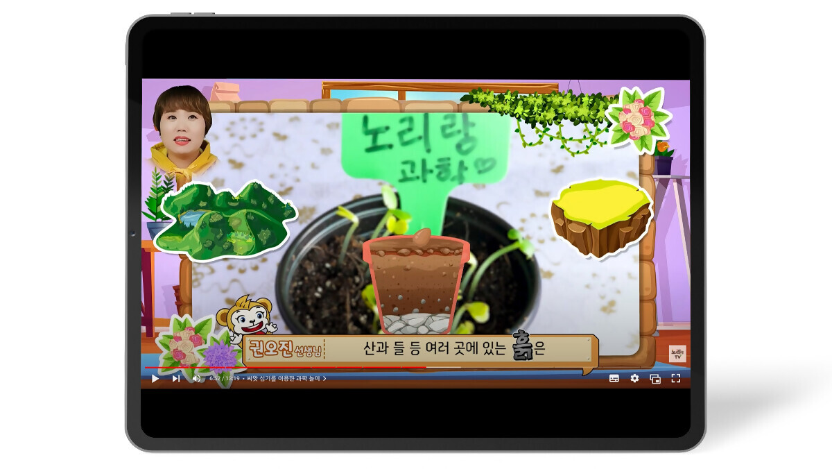 상세페이지_영상_태블릿_1200x676px_씨앗심기_4.jpg