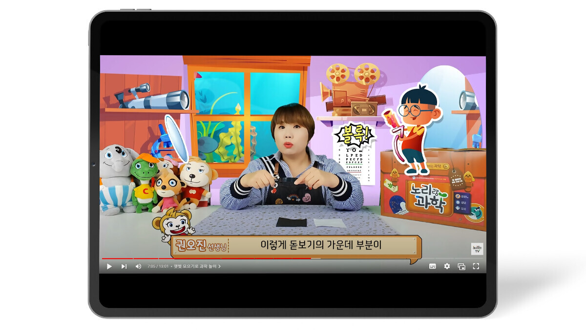 상세페이지_영상_태블릿_1200x676px_햇빛 모으기_3.jpg