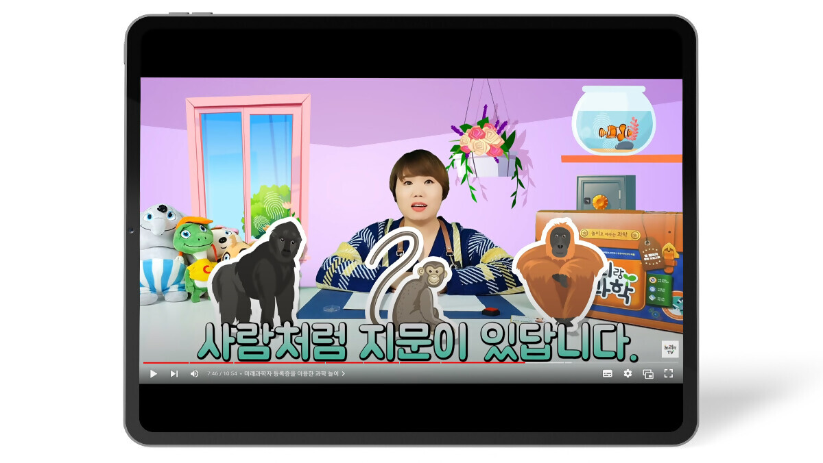 상세페이지_영상_태블릿_1200x676px_미래과학자 등록증_4.jpg