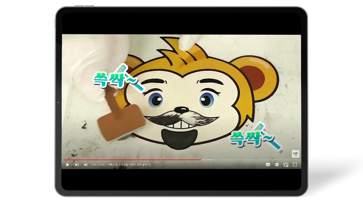 상세페이지_영상_태블릿_1200x676px_아빠 수염 그리기_2.jpg