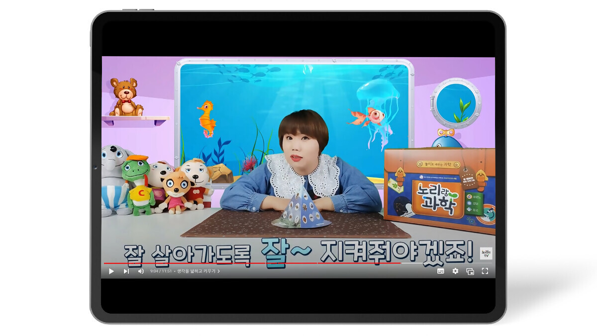 상세페이지_영상_태블릿_1200x676px_먹이 피라미드_5.jpg