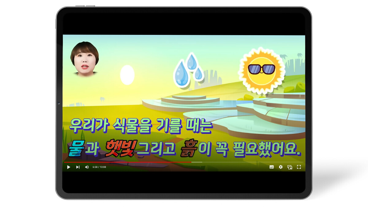 상세페이지_영상_태블릿_1200x676px_새싹 채소 기르기_3.jpg