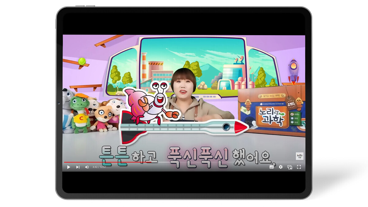 상세페이지_영상_태블릿_1200x676px_빨대 로케트_2.jpg