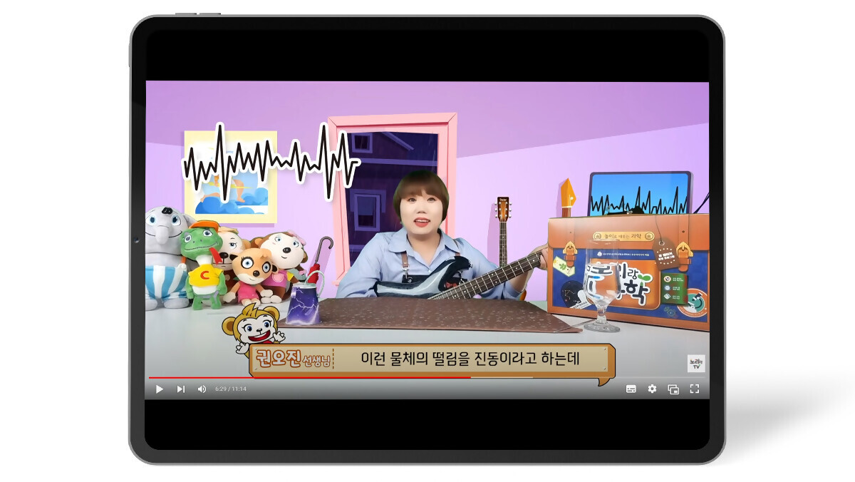 상세페이지_영상_태블릿_1200x676px_천둥소리_4.jpg