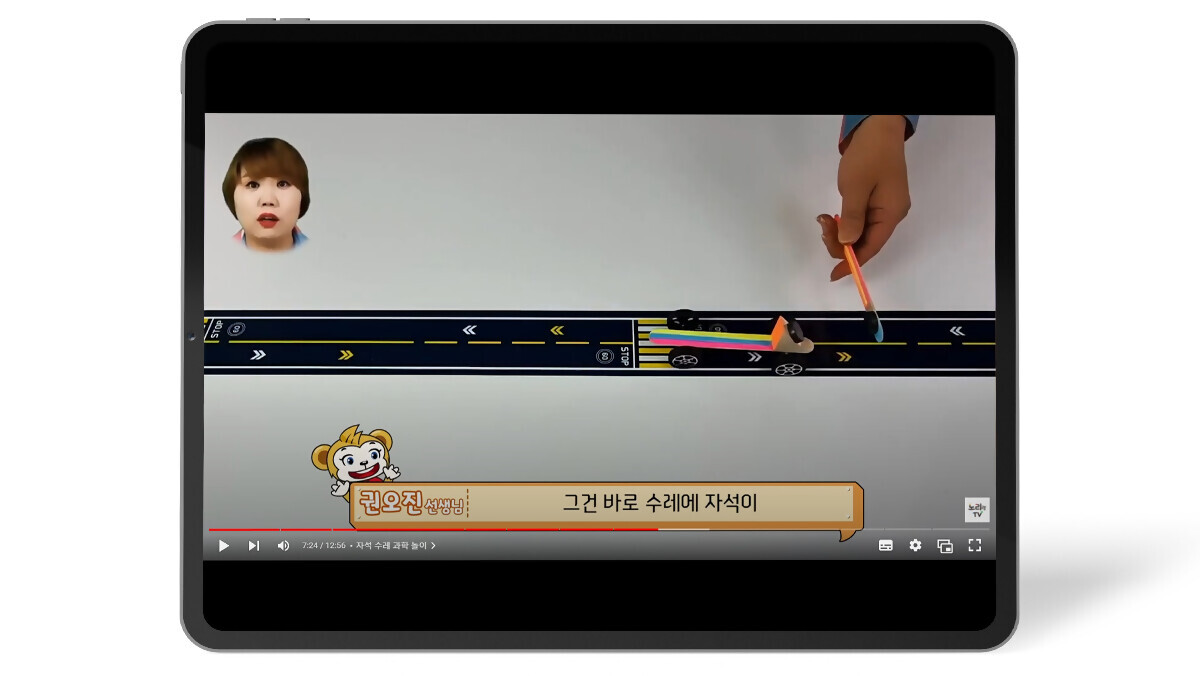 상세페이지_영상_태블릿_1200x676px_자석수레_2.jpg
