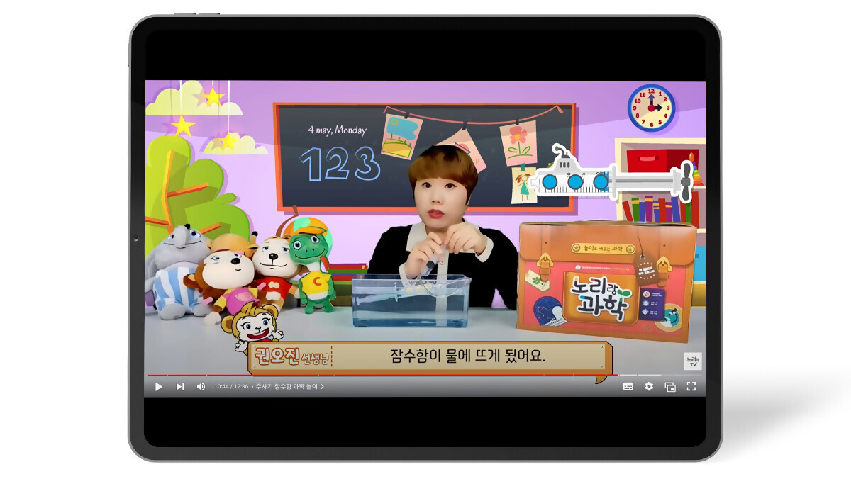 상세페이지_영상_태블릿_1200x676px_주사기 잠수함_5.jpg