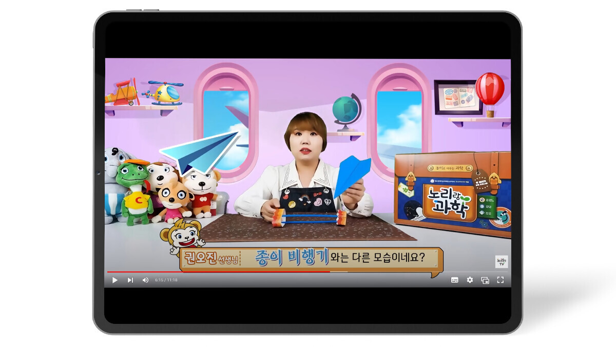 상세페이지_영상_태블릿_1200x676px_링 비행기_2.jpg