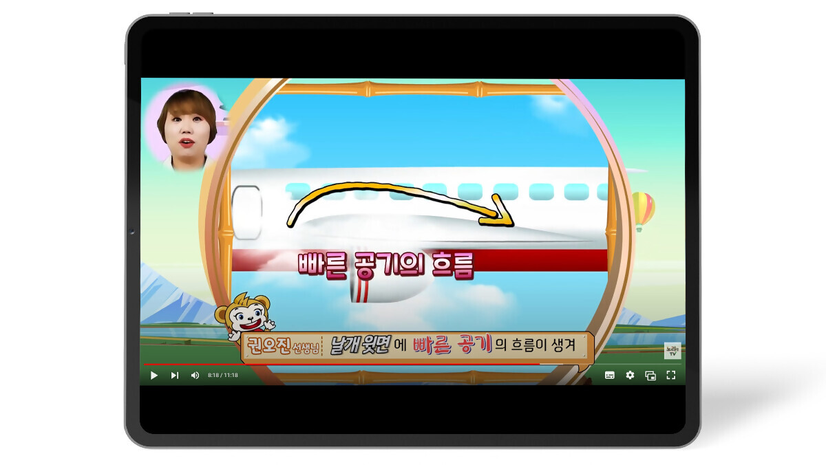 상세페이지_영상_태블릿_1200x676px_링 비행기_4.jpg