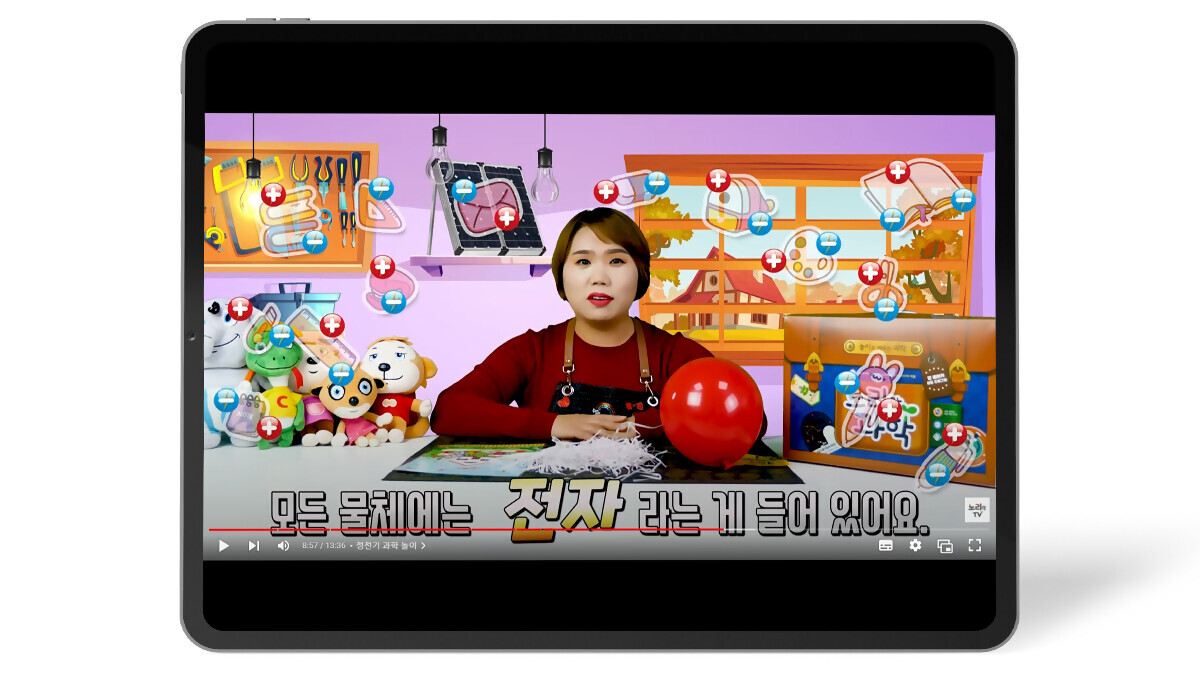상세페이지_영상_태블릿_1200x676px_정전기 실험_3.jpg