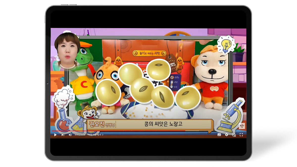 상세페이지_영상_태블릿_1200x676px_씨앗 이름 알기_4.jpg