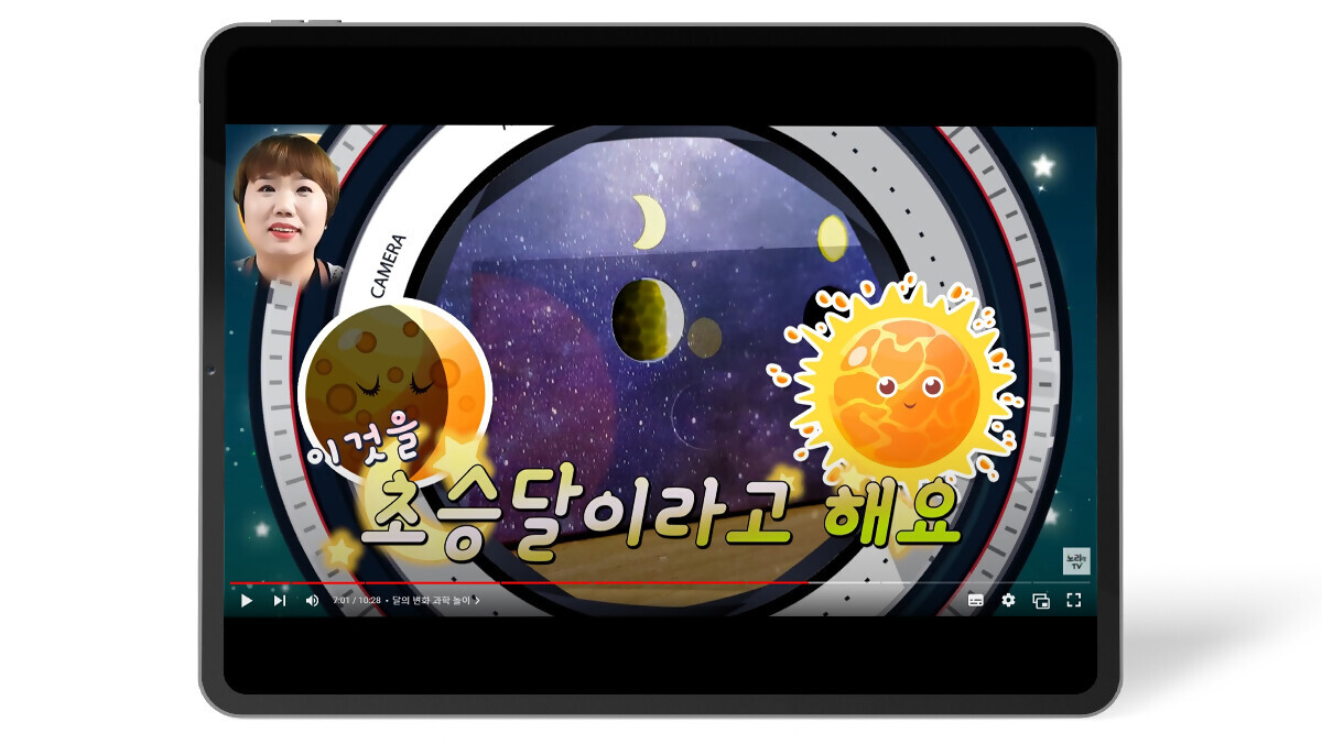 상세페이지_영상_태블릿_1200x676px_달의 변화_5.jpg