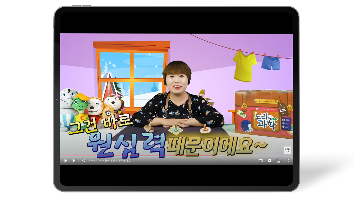 상세페이지_영상_태블릿_1200x676px_돌아라 팽이_3.jpg