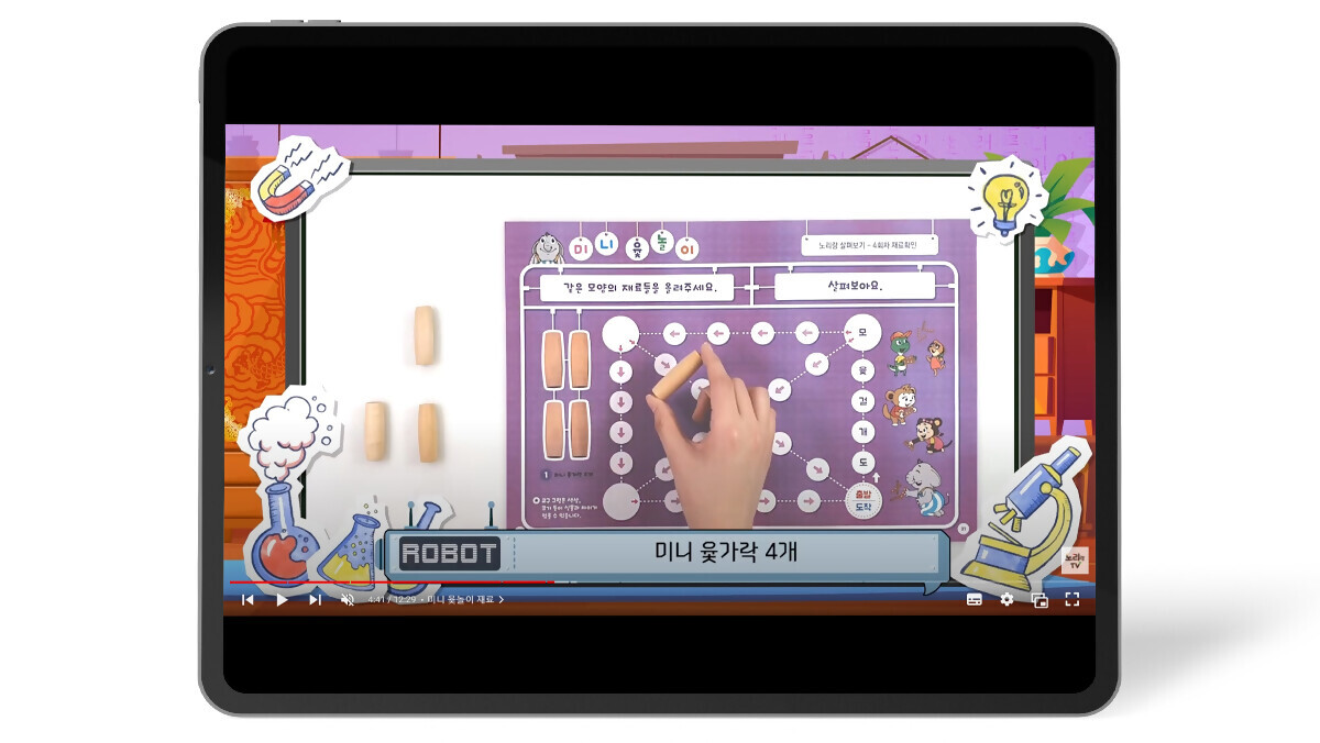 상세페이지_영상_태블릿_1200x676px_미니윷놀이_3.jpg