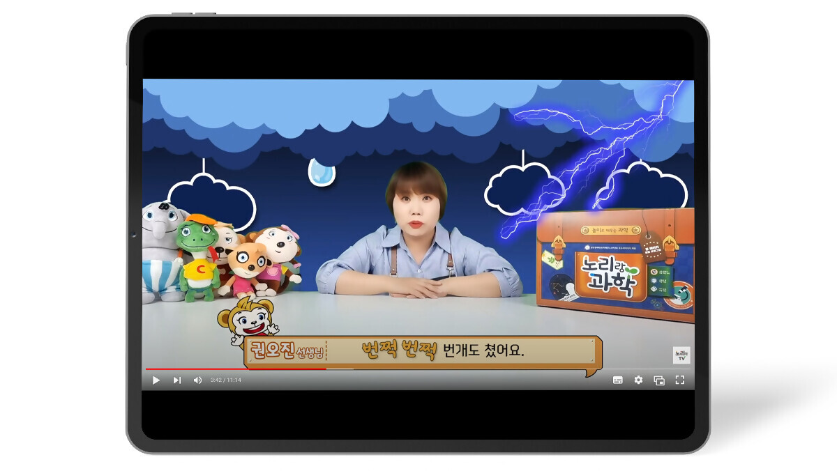 상세페이지_영상_태블릿_1200x676px_천둥소리_1.jpg