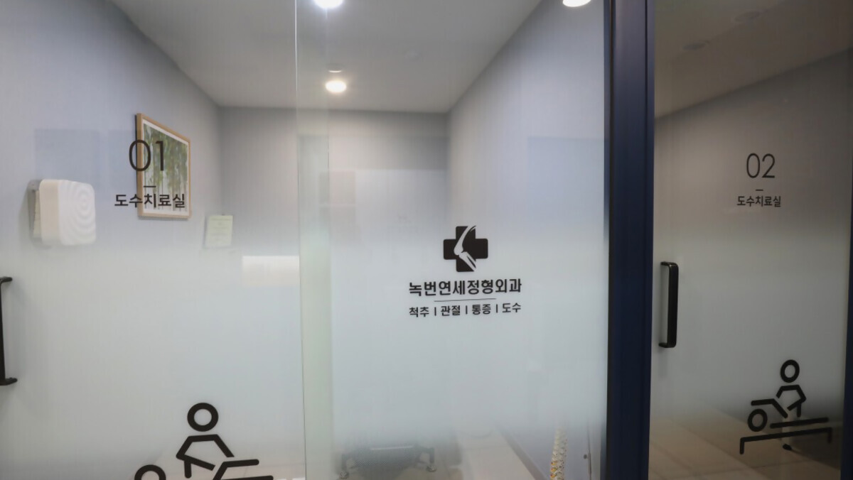 녹번수정 8.jpg