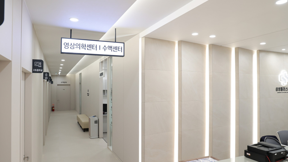 삼성플러스 내과_3.jpg