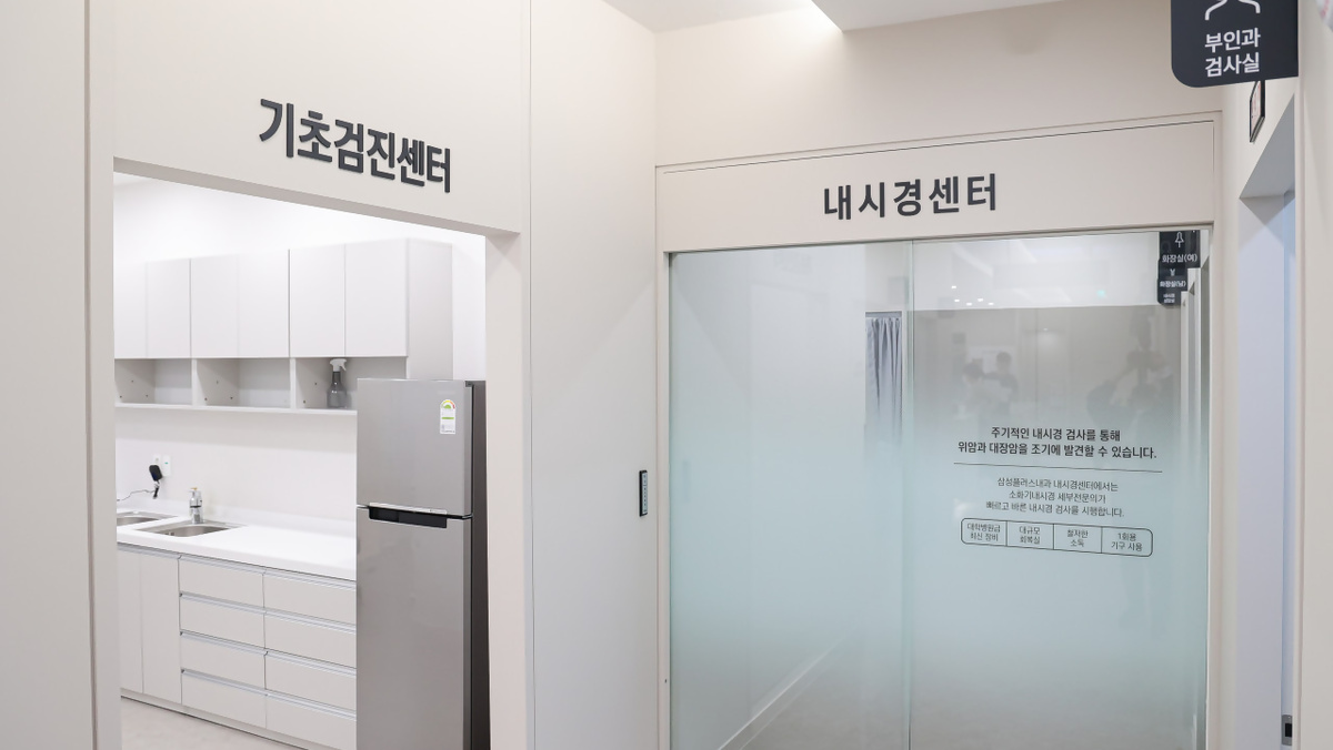 삼성플러스 내과_4.jpg