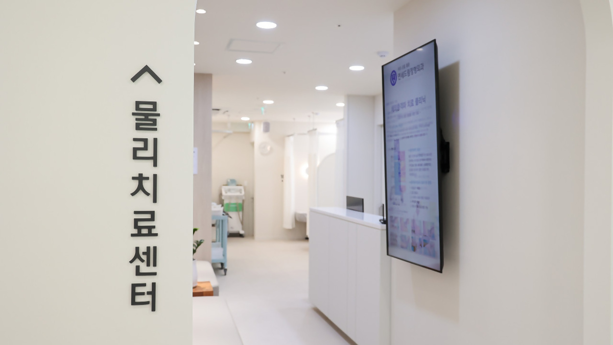 연세드림정형외과5.jpg