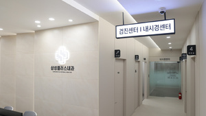 삼성플러스 내과_2.jpg