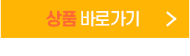 상품바로가기gif-270x80.gif