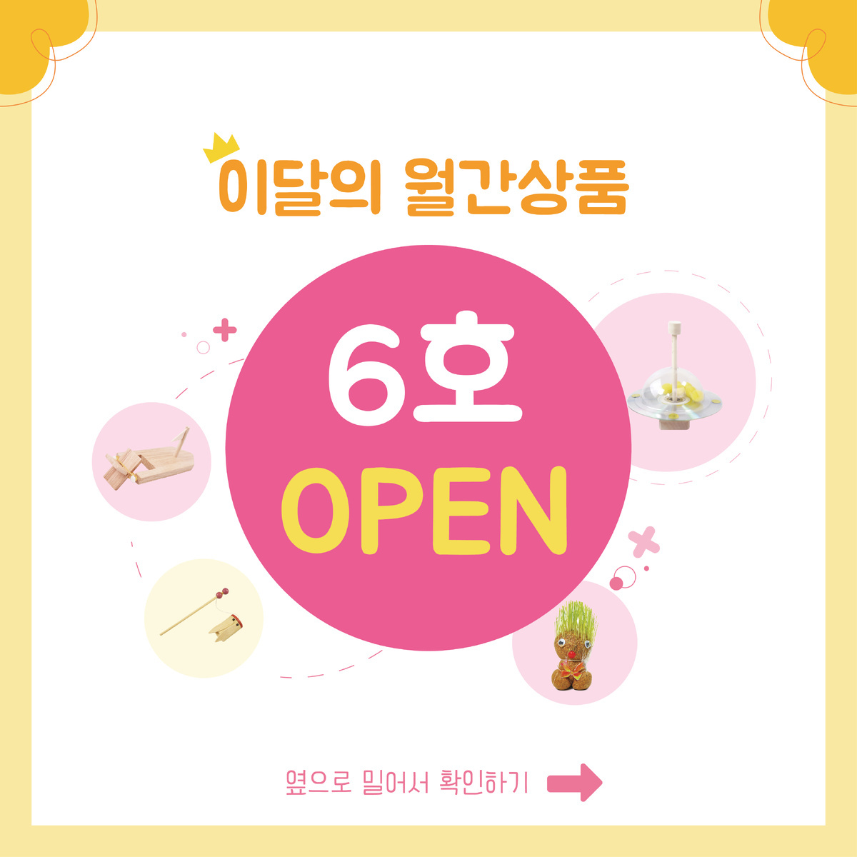 월간상품 6호-06.jpg