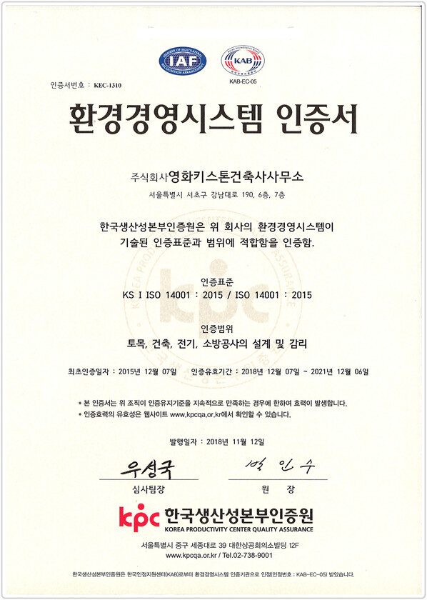 ISO_14001_2019.jpg