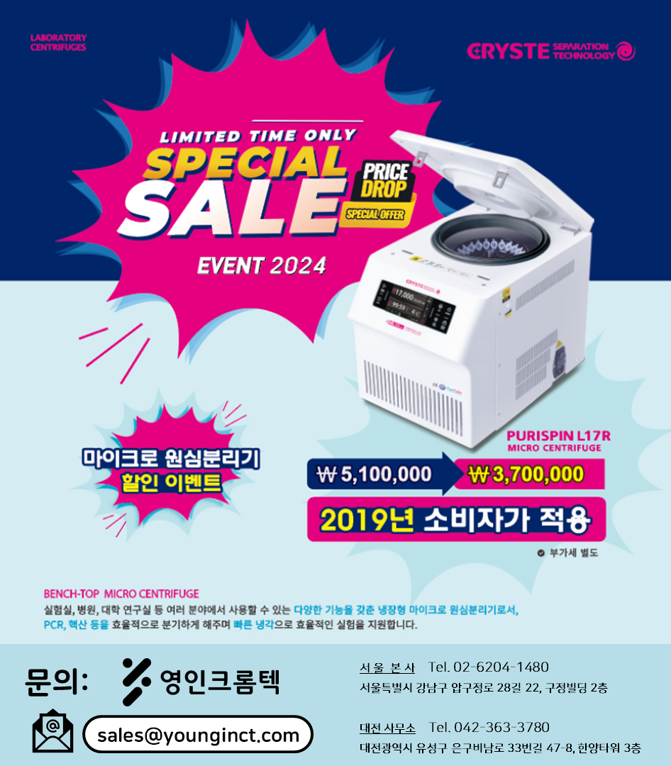 CR_CEN_L17R_PROMO24.png