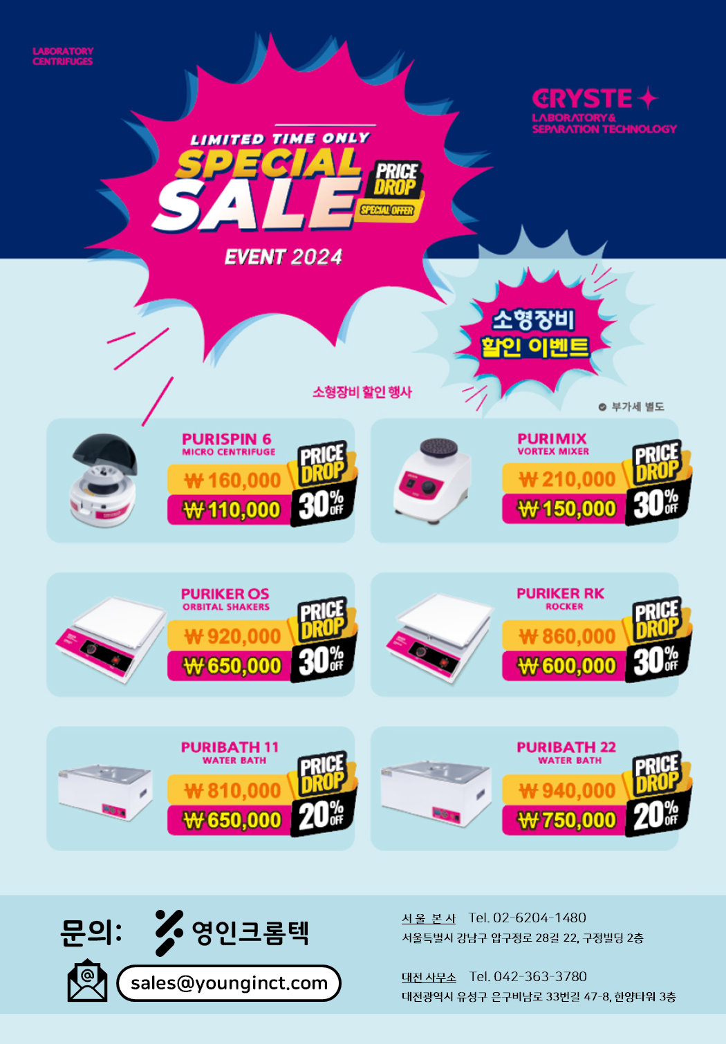 CR_LAB_PROMO24.png