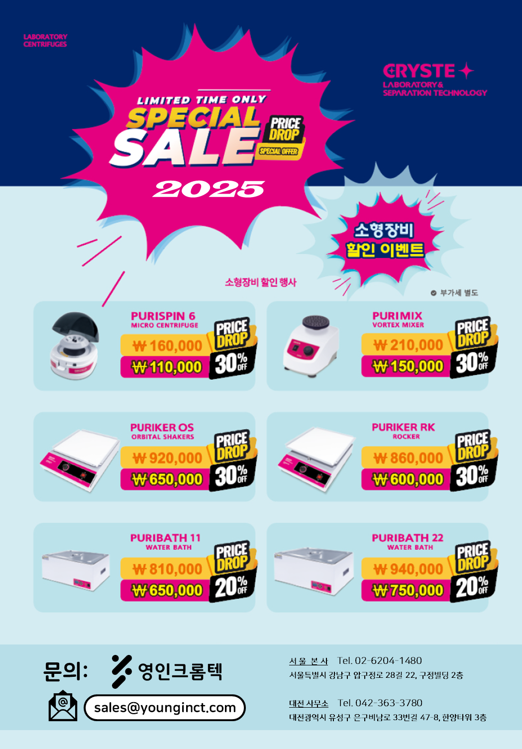 2025CR_Promo2.png