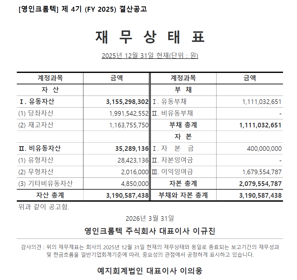 화면 캡처 2026-03-30 150614.png