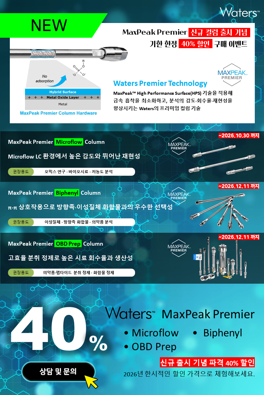 2026WatersPRMCol3.png
