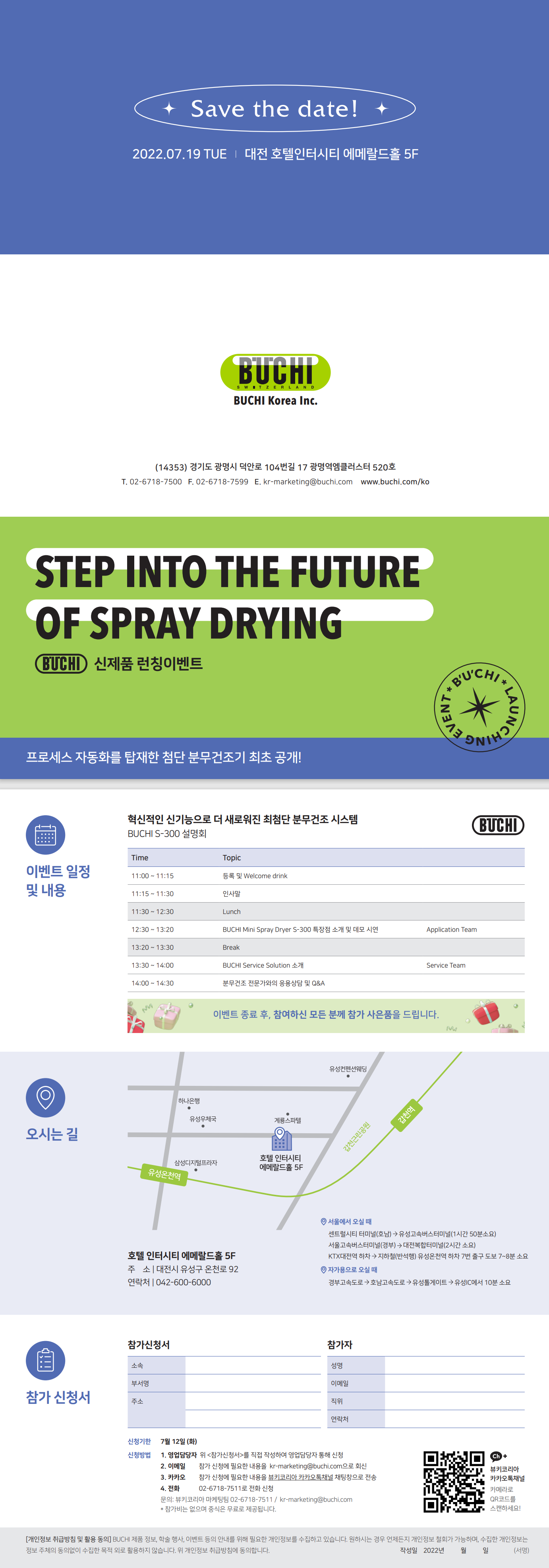 220719대전인터시티.png