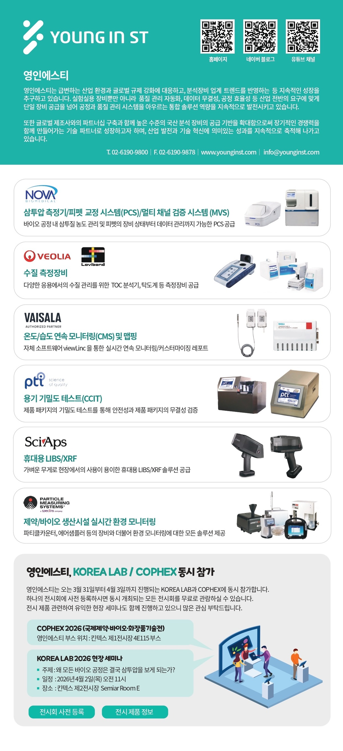 2026 코리아랩 홍보자료_최종_260312_page-0005.jpg
