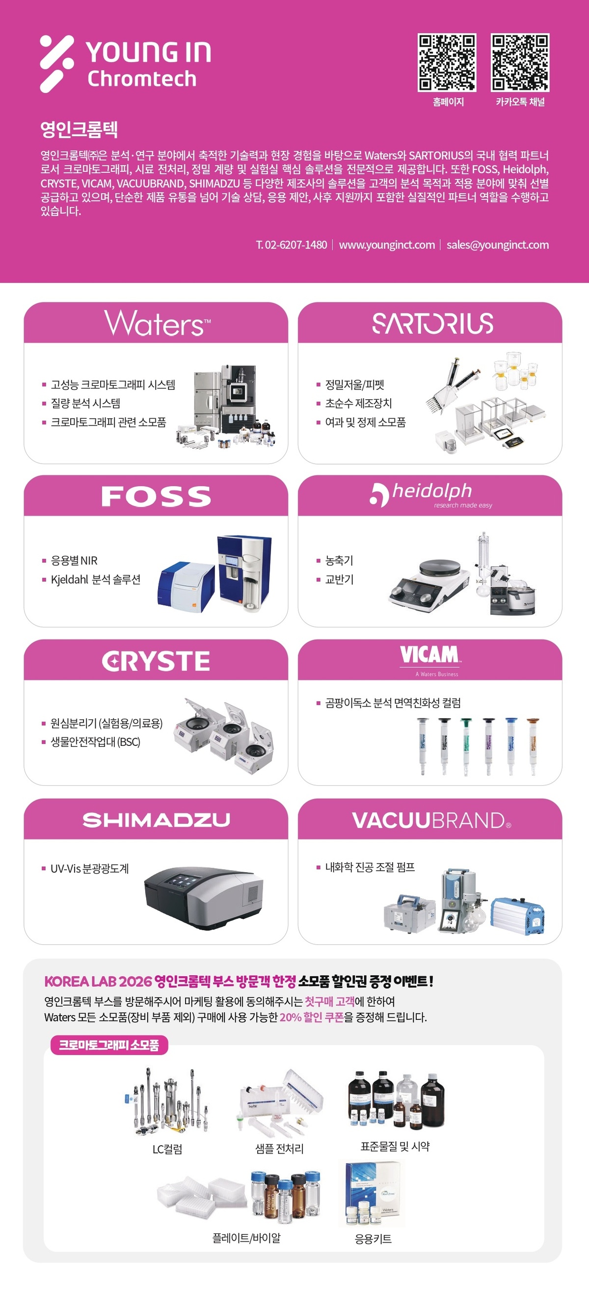 2026 코리아랩 홍보자료_최종_260312_page-0010.jpg