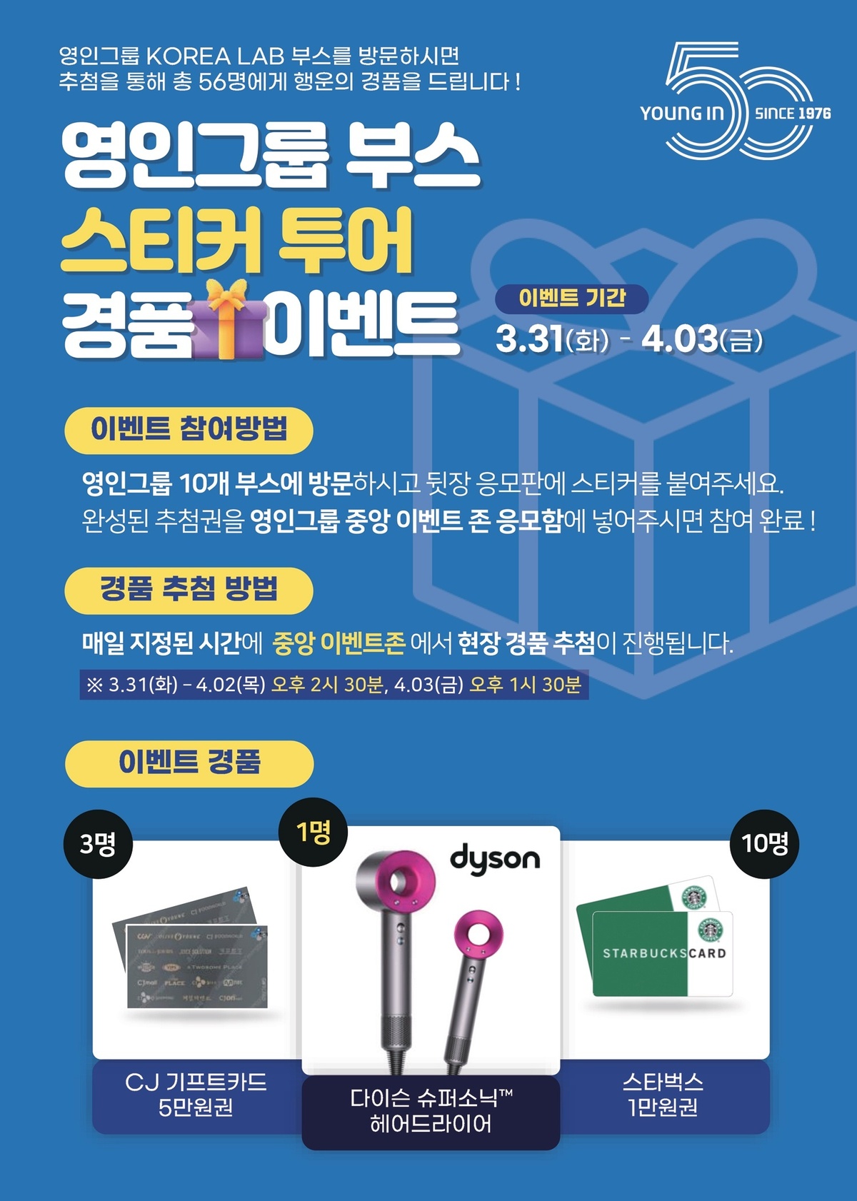 KOREA LAB 2026_지류추첨권_시안_최종 (1)_page-0001.jpg