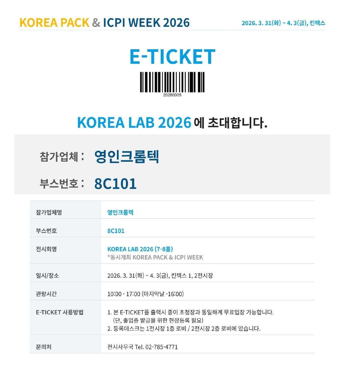 KOREA LAB 2026_E-TICKET_page-0001.jpg
