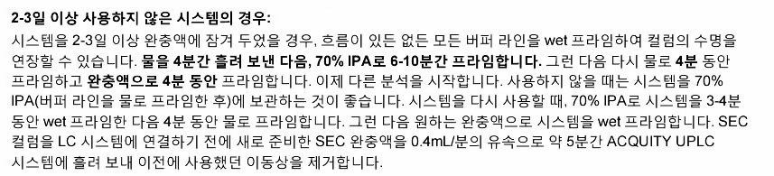 SEC System housekeeping and start up.JPG
