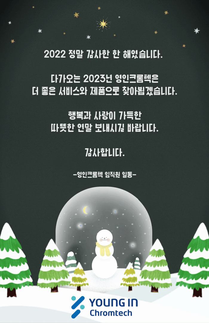 221230endingcard.gif
