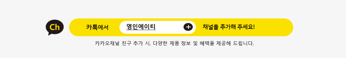 kakao channel.png