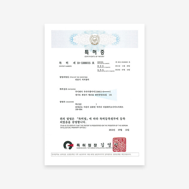 특허증-반응기기장치_03.jpg