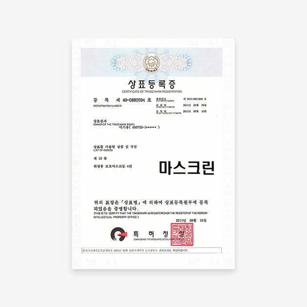 상표등록증_국문.jpg