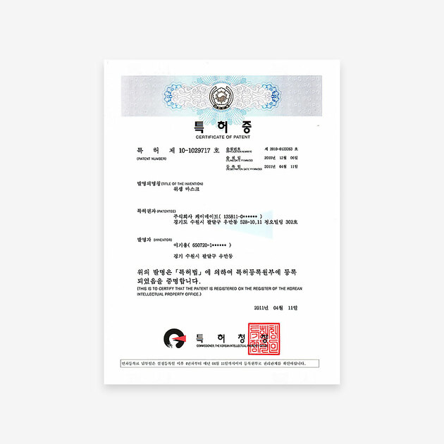 특허등록증_심플.jpg