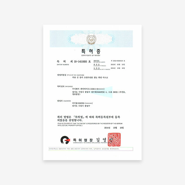 특허등록증_스마트.jpg