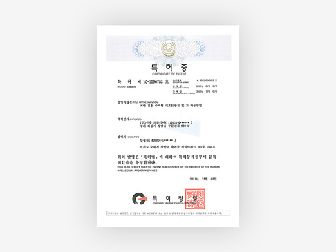 특허증02.jpg