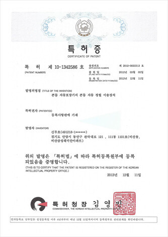특허증-10-1342586.jpg