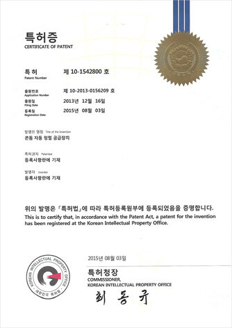 특허증-10-1542800.jpg