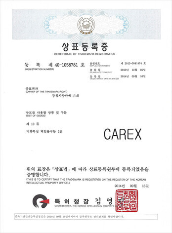 상표등록증(CAREX)-1.jpg